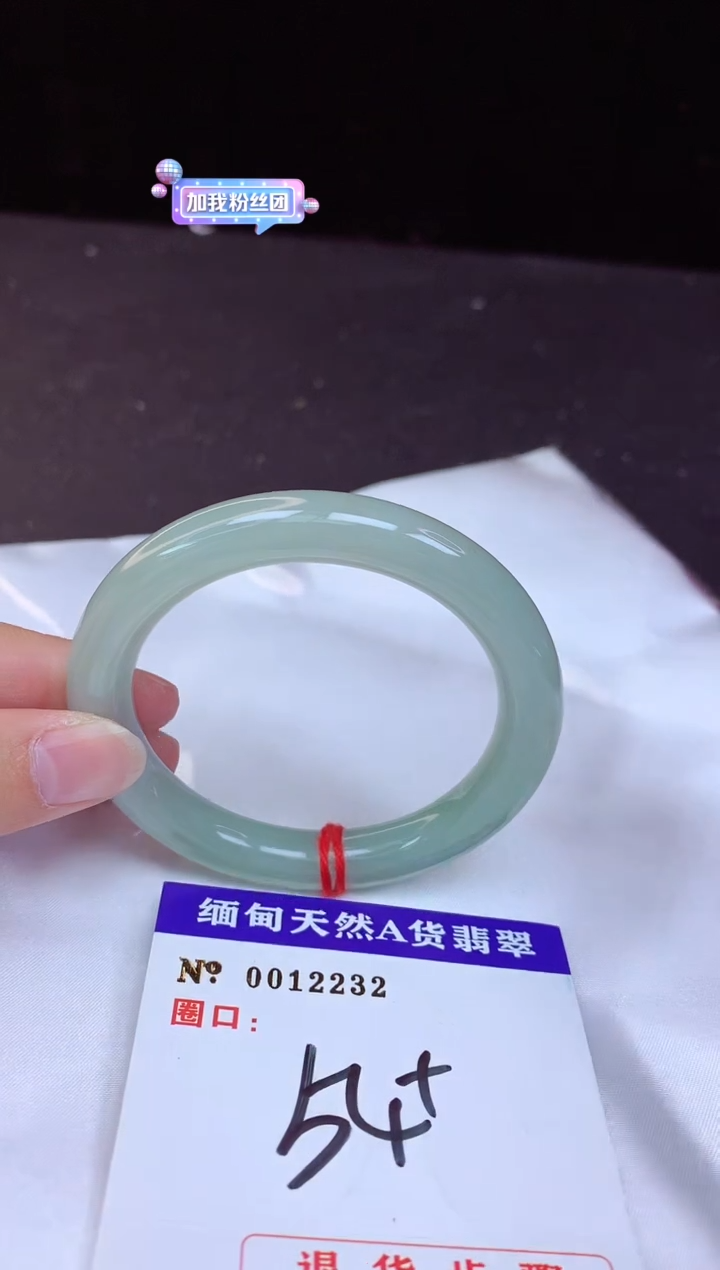 【闪购商品】翡翠手镯未镶嵌54+