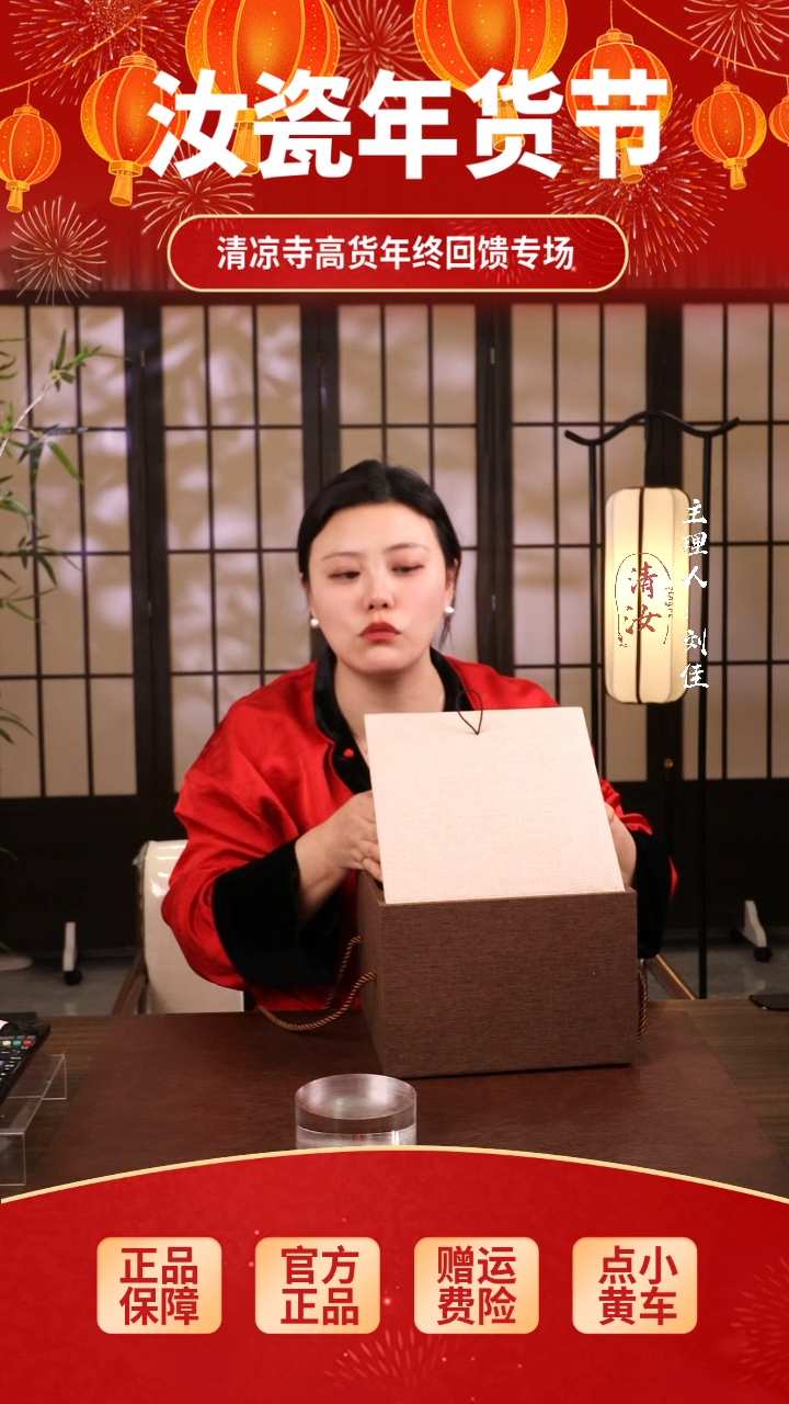 【闪购商品】瓷片花觚.............