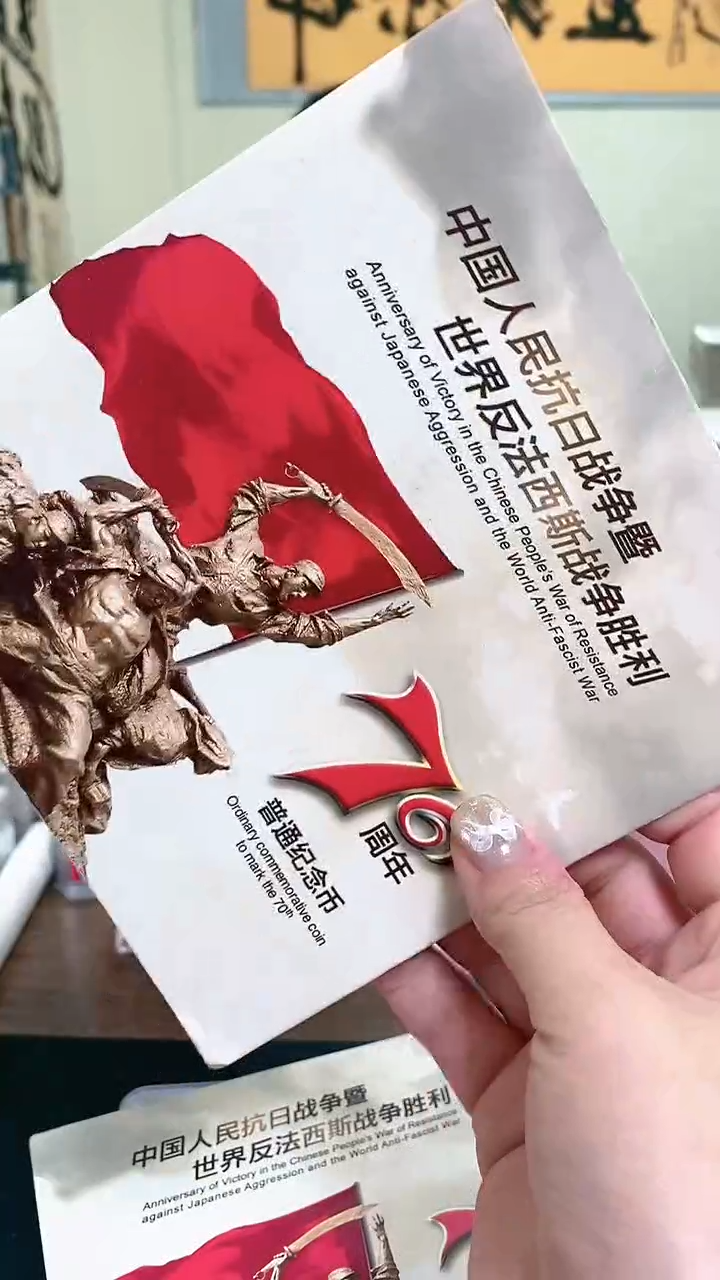 【闪购商品】其他普通金属指定链接抗币册.1-QX-7001