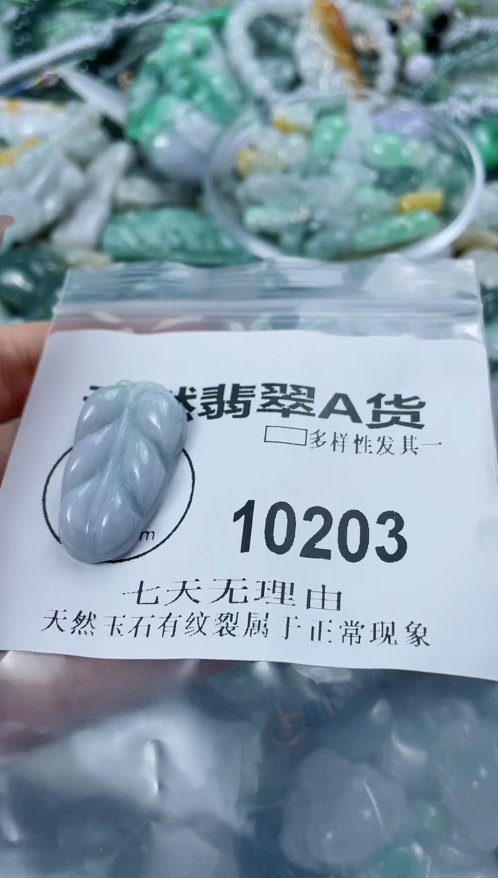翡翠未镶嵌颈饰闪购商品  10203  多样性发其一