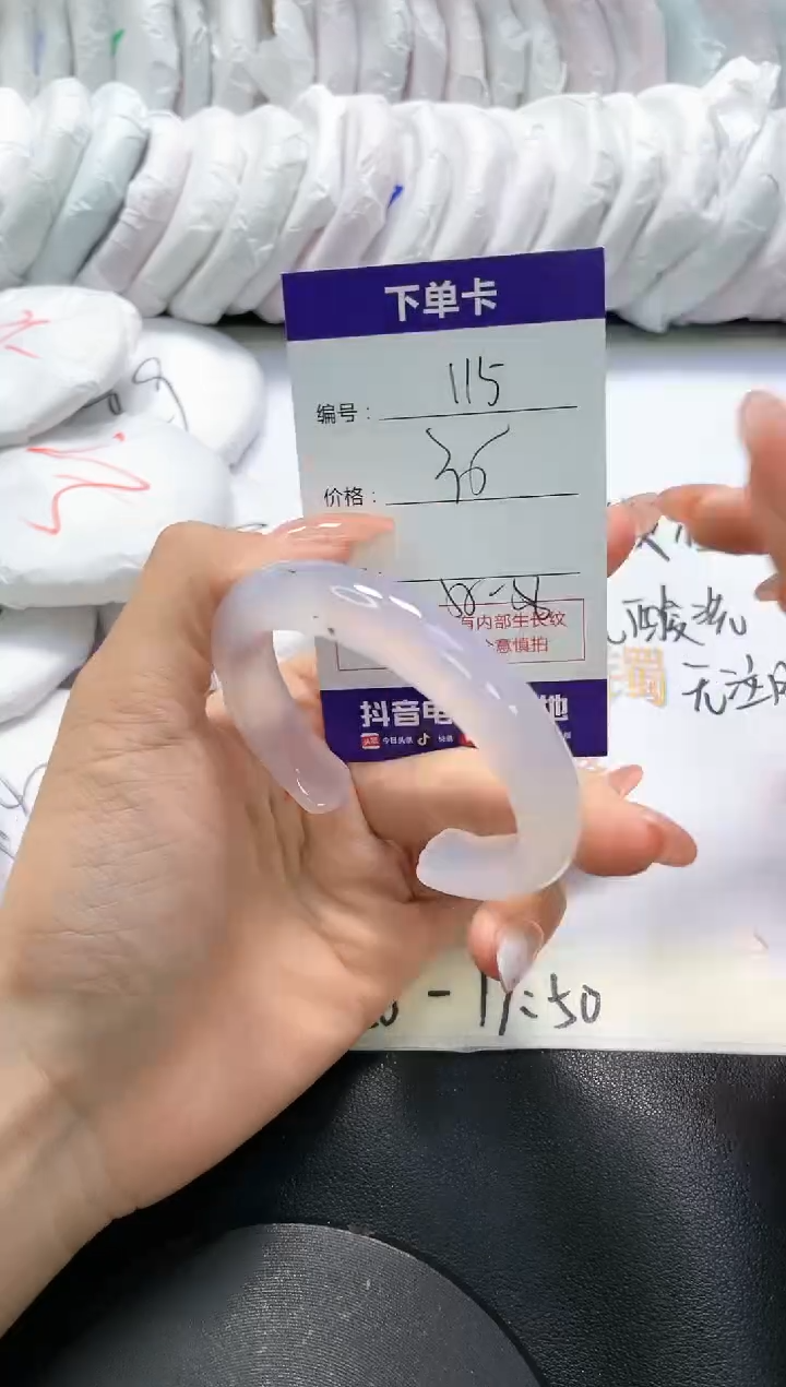手镯玛瑙/玉髓未镶嵌115