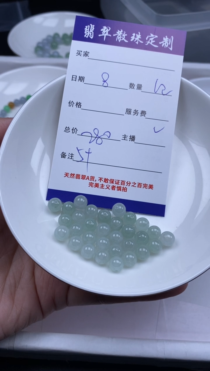 颈饰未镶嵌翡翠贞城散珠批发DIY编制