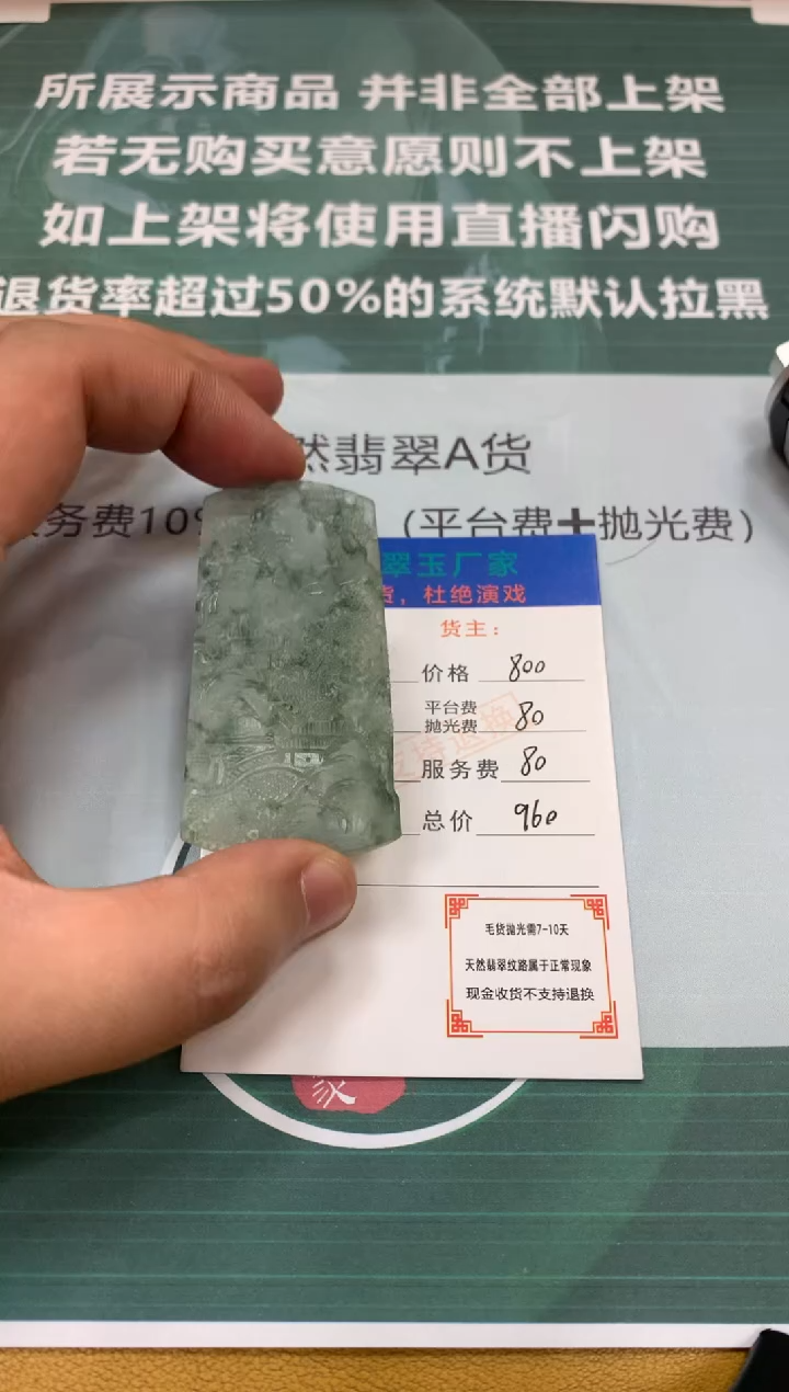 【闪购商品】定制翡翠未镶嵌毛货-不退不换
