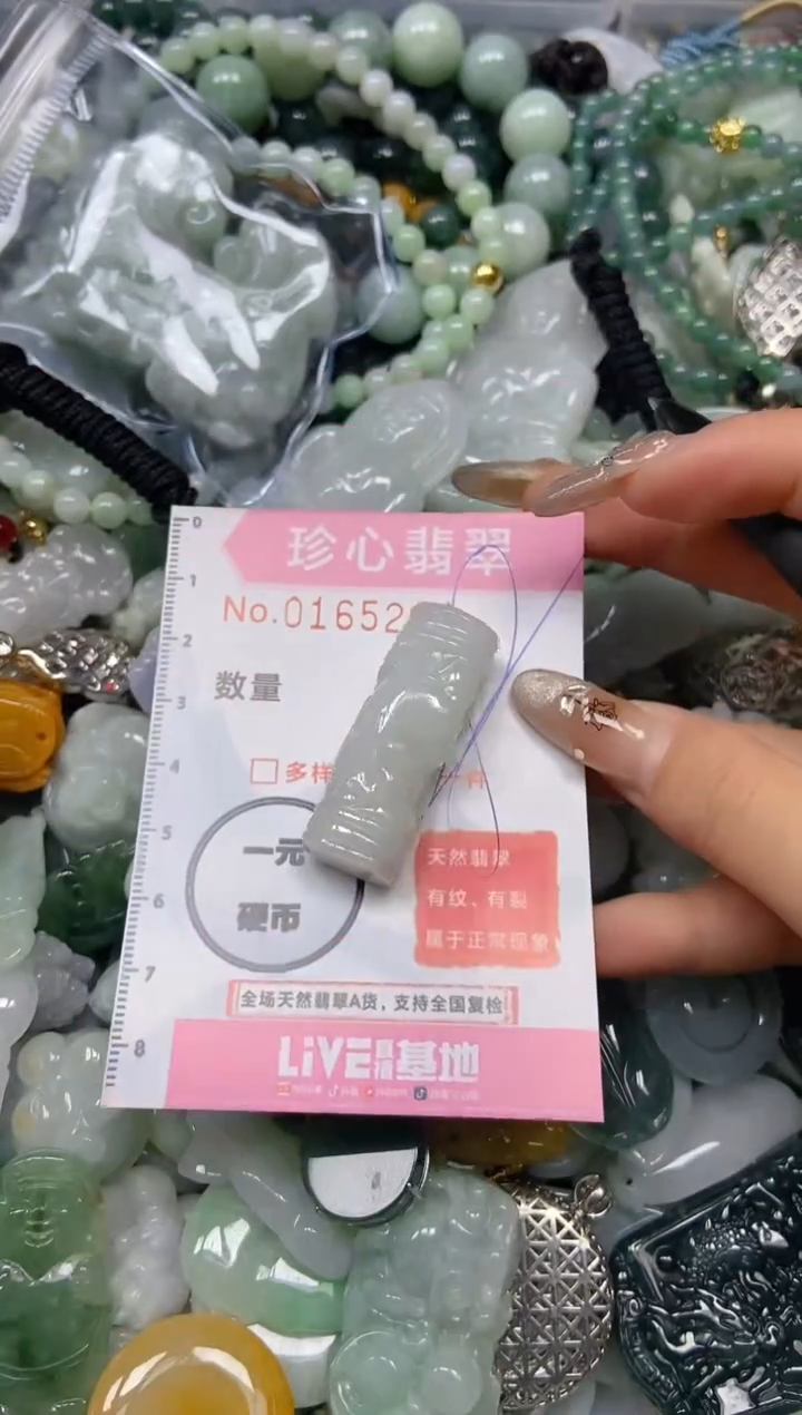 【闪购商品】翡翠颈饰未镶嵌闪购0165269