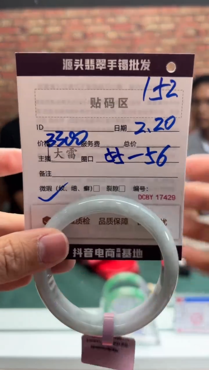 【闪购商品】定制翡翠手镯未镶嵌152手镯