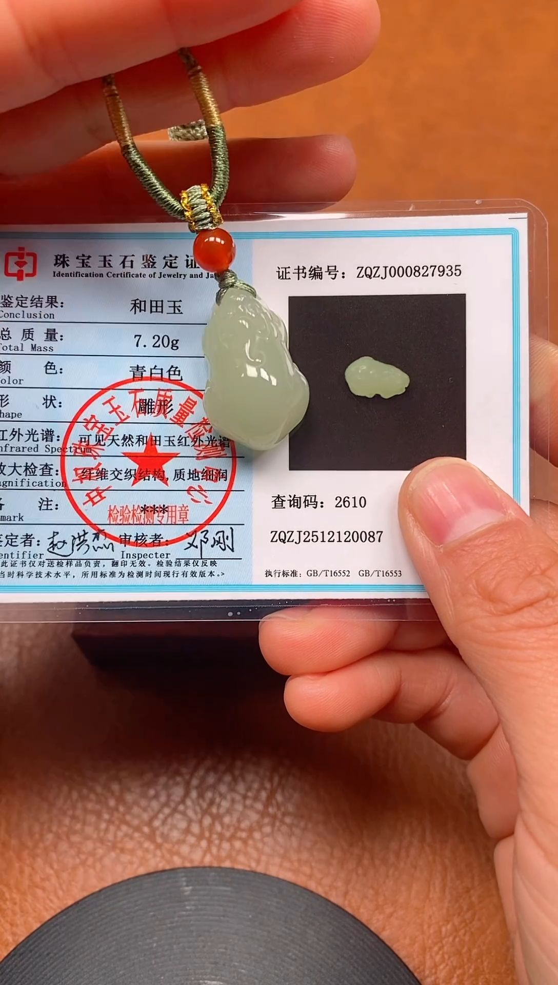 颈饰未镶嵌和田玉青海料老坑貔貅