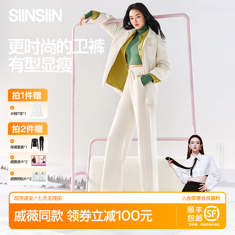 【双12满减】【保暖显瘦】SIINSIIN休闲加绒卫裤女款直筒休闲裤情侣款商品图