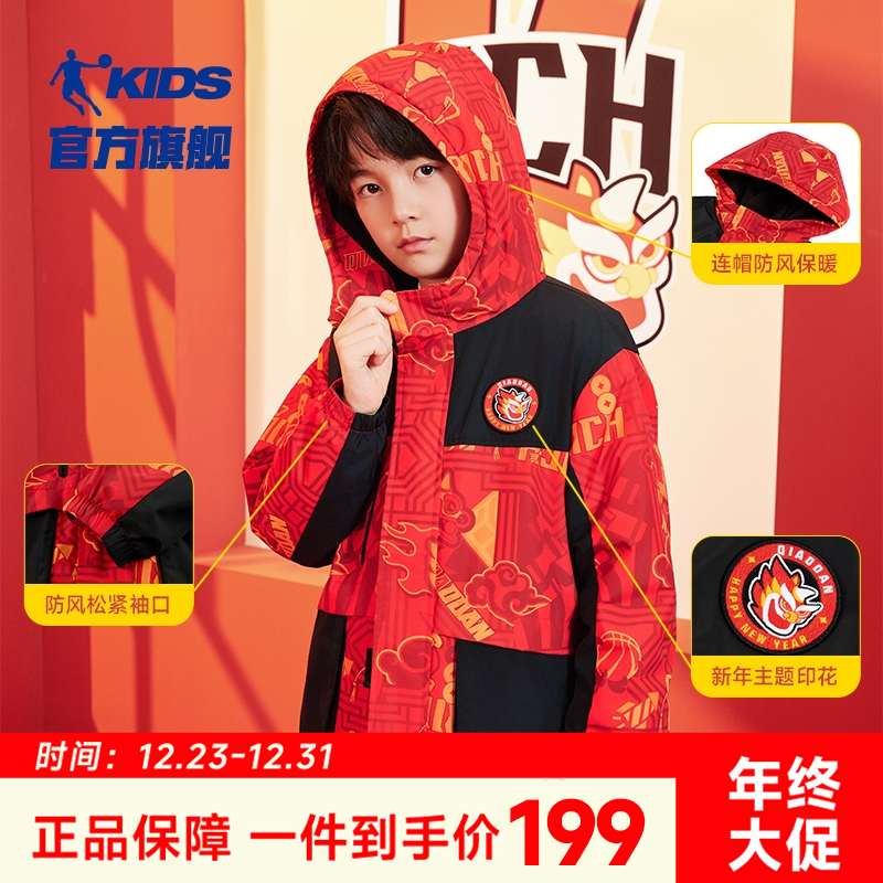乔丹儿童2026马年儿童风衣加绒防泼水新年防雨防雪户外运动外套