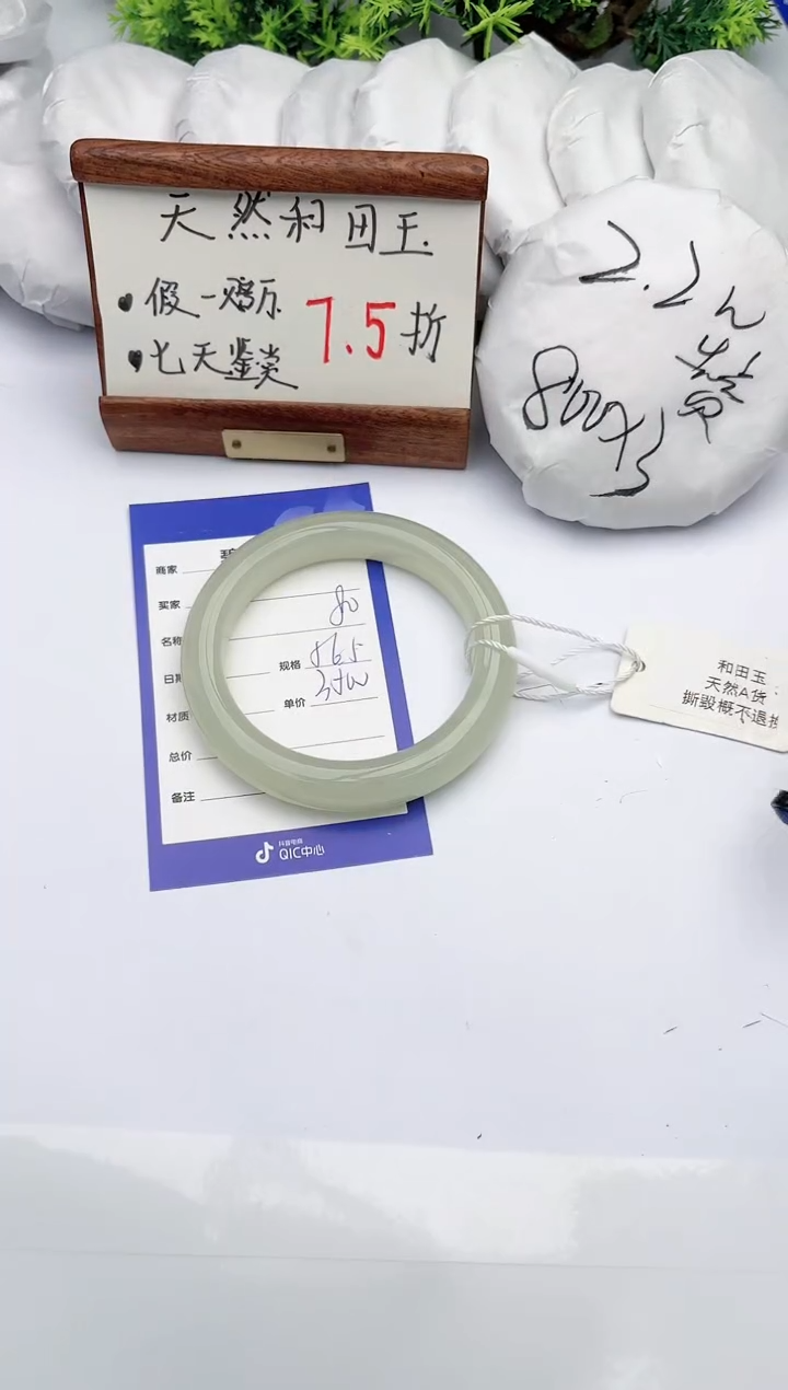 【闪购商品】和田玉手镯未镶嵌碧玉轩80