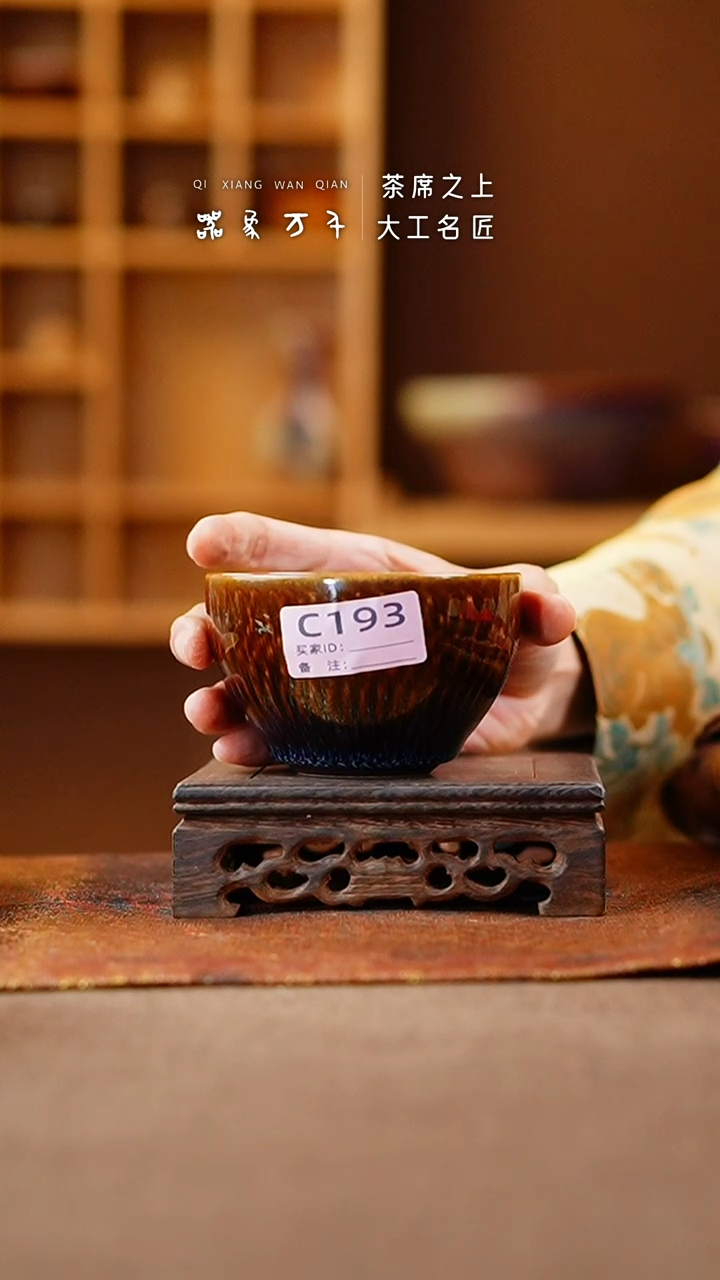【闪购商品】瓷片范泽锋天目盏 叶A193