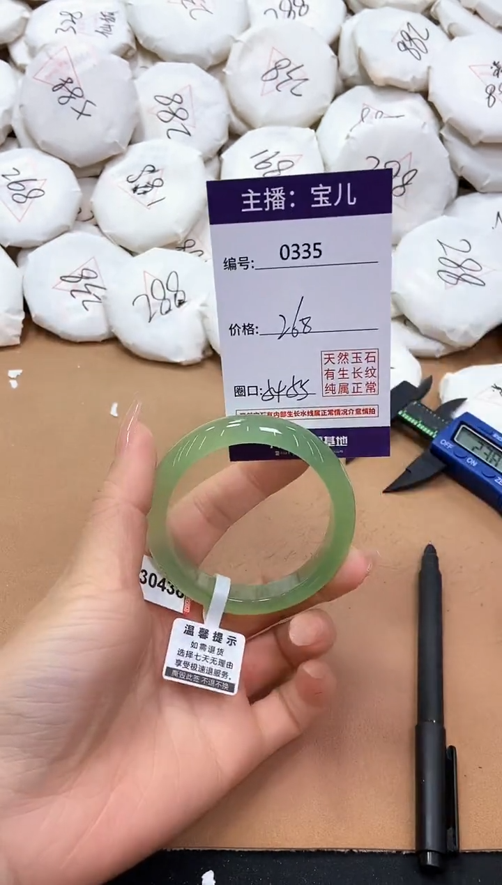 【闪购商品】玛瑙/玉髓手镯未镶嵌335