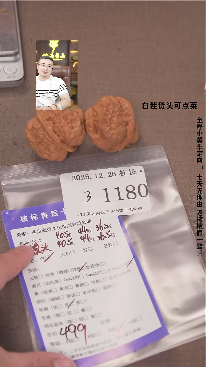 把件文玩核桃幸****康諘帝文化1180  蛤蟆头