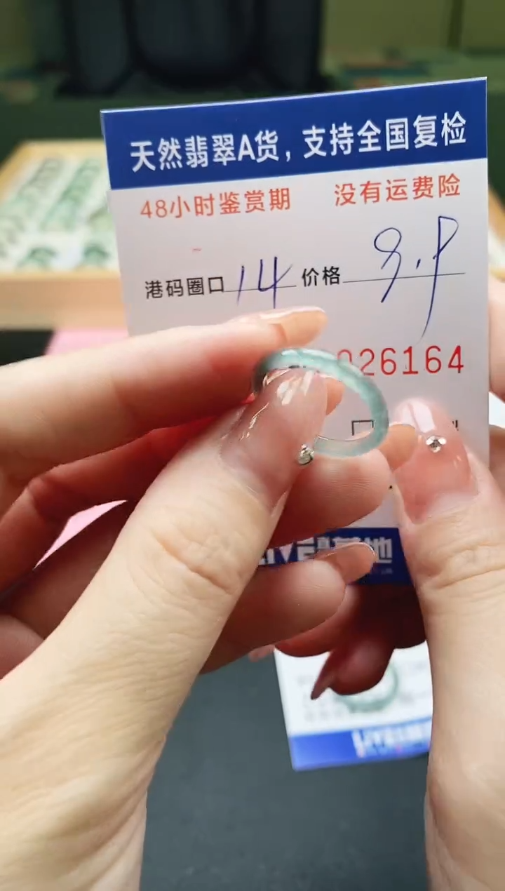 未镶嵌戒指翡翠天然A货翡翠戒圈6164