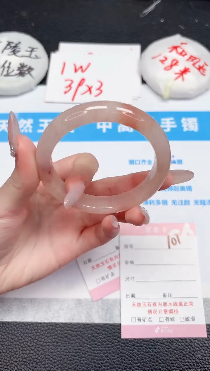 【闪购商品】石英质玉手镯未镶嵌101-55.7