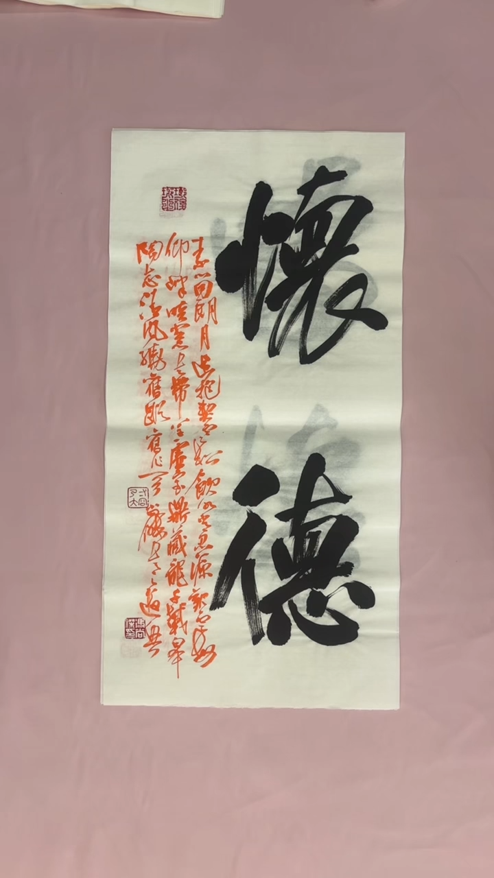 书法冯尚杰老师书法福利作品