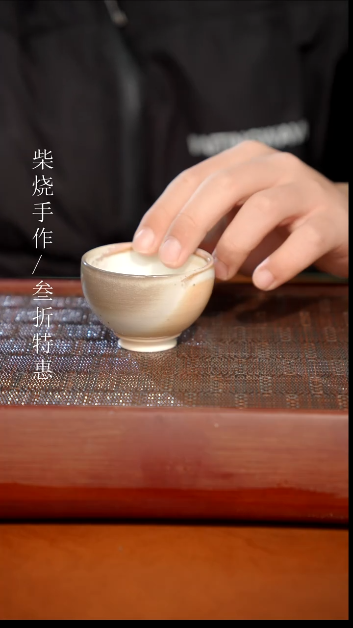 陶瓷奢瓷/瑞寅柴烧茶器（杯子） 257