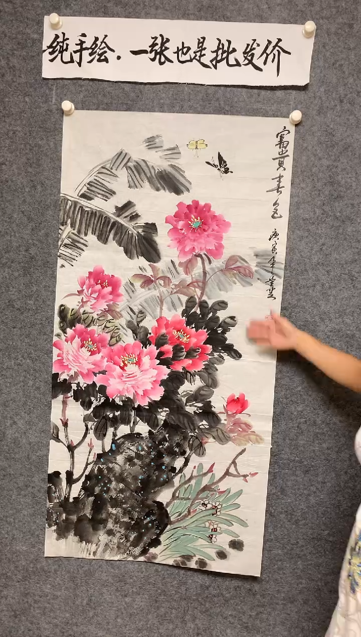 竖款花开富贵·尺寸136*68