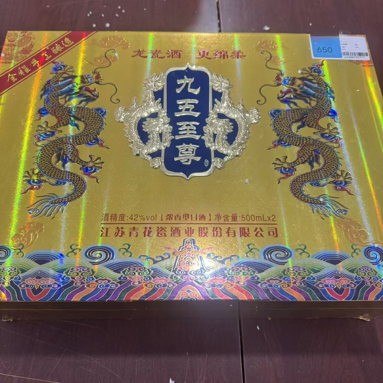 韵之源BY 九五至尊浓香型白酒42度500ML（两瓶装）42度