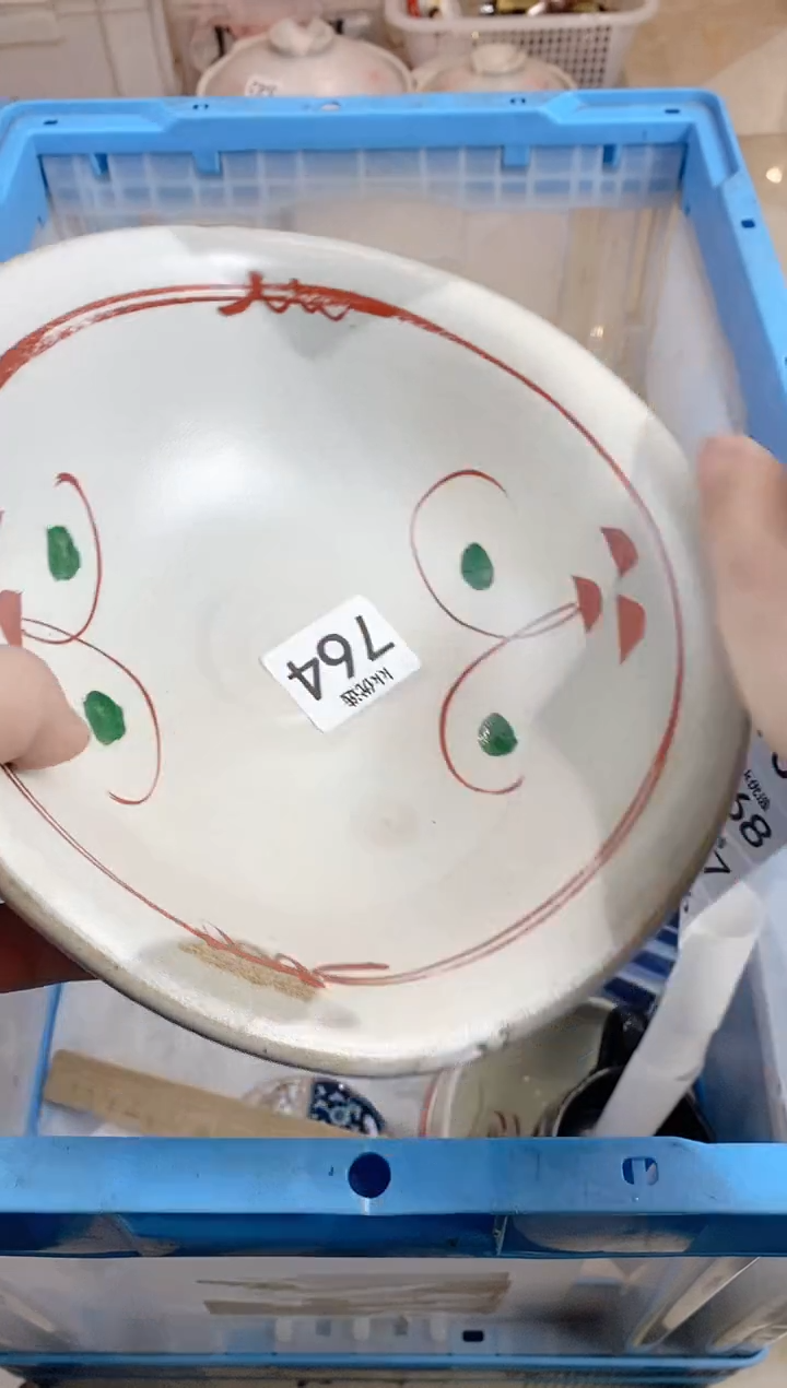 【闪购商品】瓷片764定向 梅茶伴香定向 梅茶伴香定向