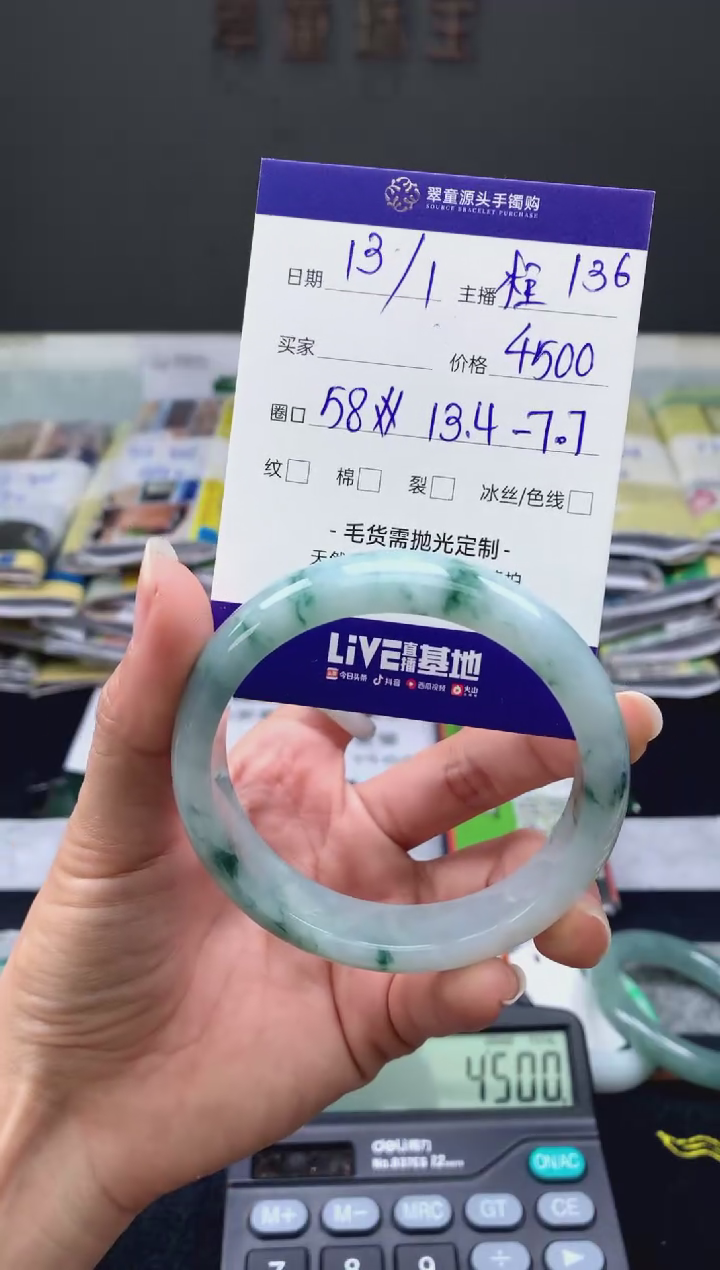 【闪购商品】翡翠手镯未镶嵌翡翠手镯圈口58#4500元