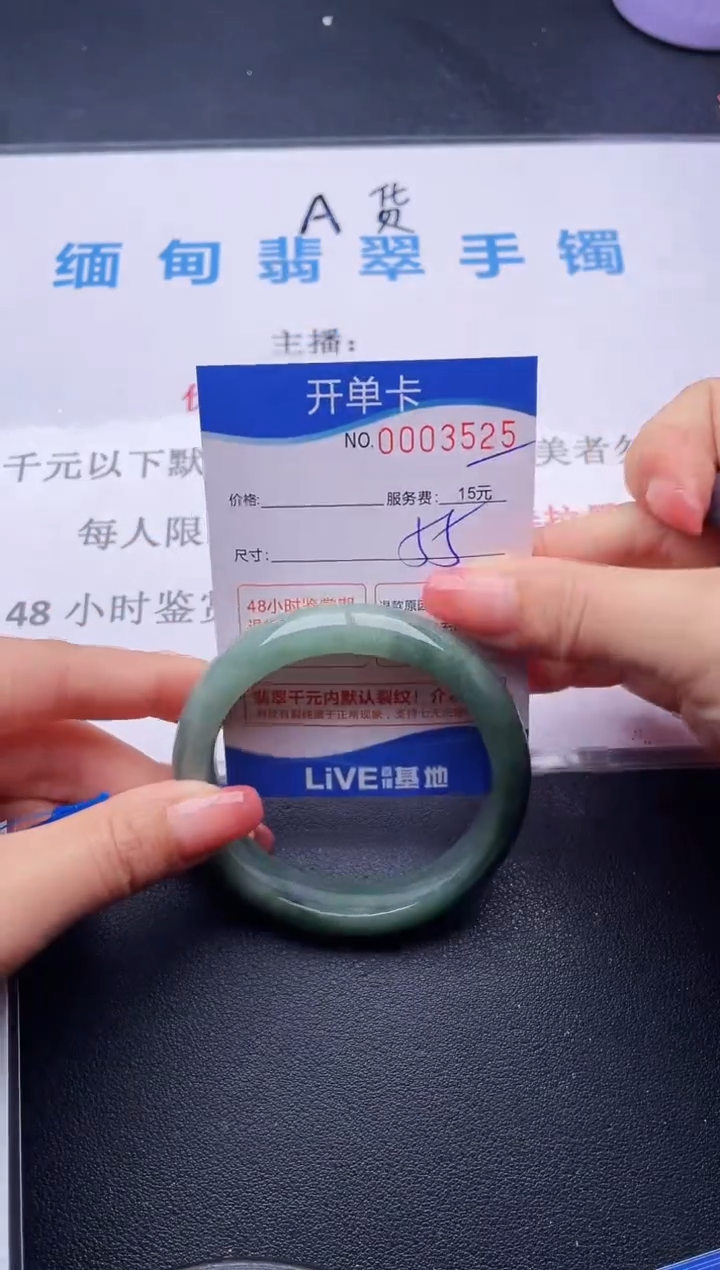 翡翠手镯未镶嵌25拍哪个图片就是发哪个