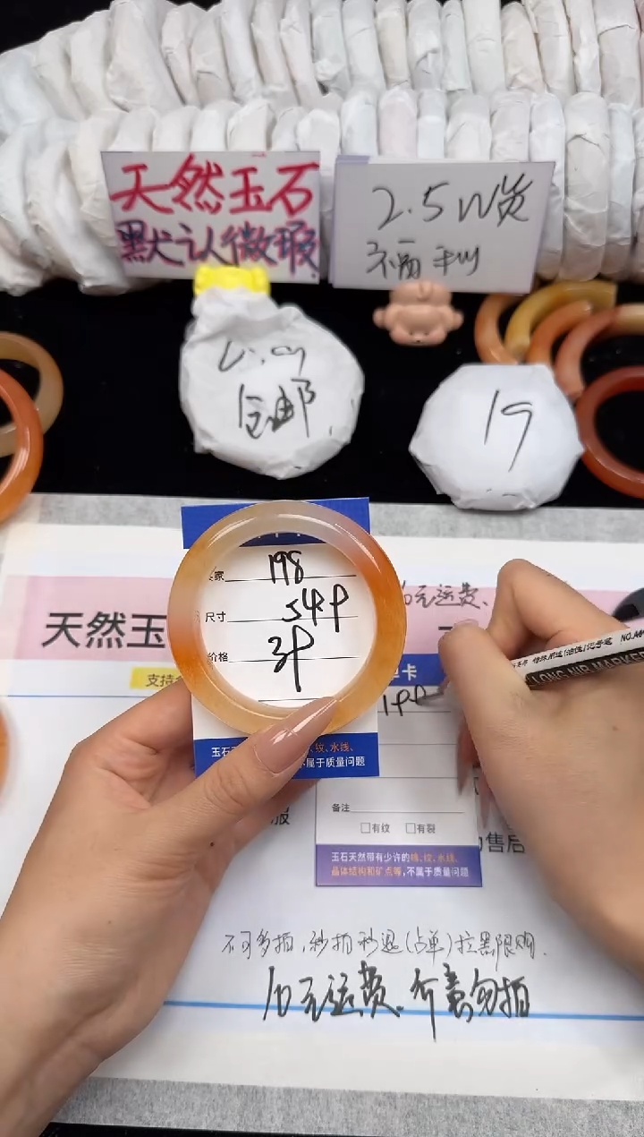 未镶嵌手镯石英质玉198/54.9