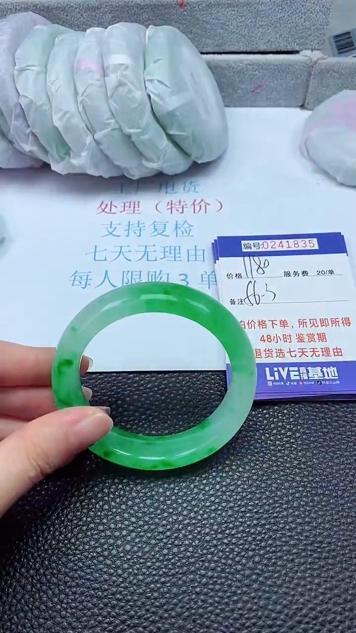 拍下以实物为准241835