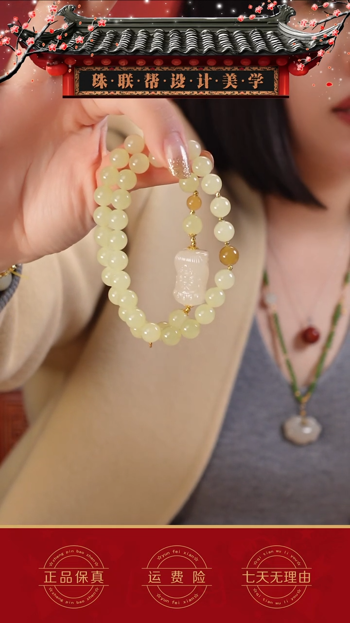 【闪购商品】和田玉手串18K金镶嵌黄口扎基双圈手串