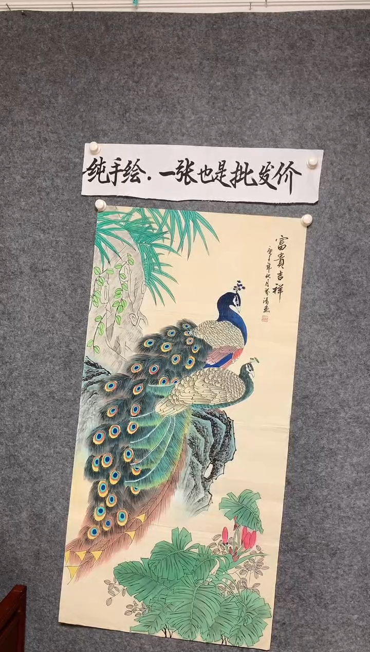 竖款富贵吉祥尺寸136*68