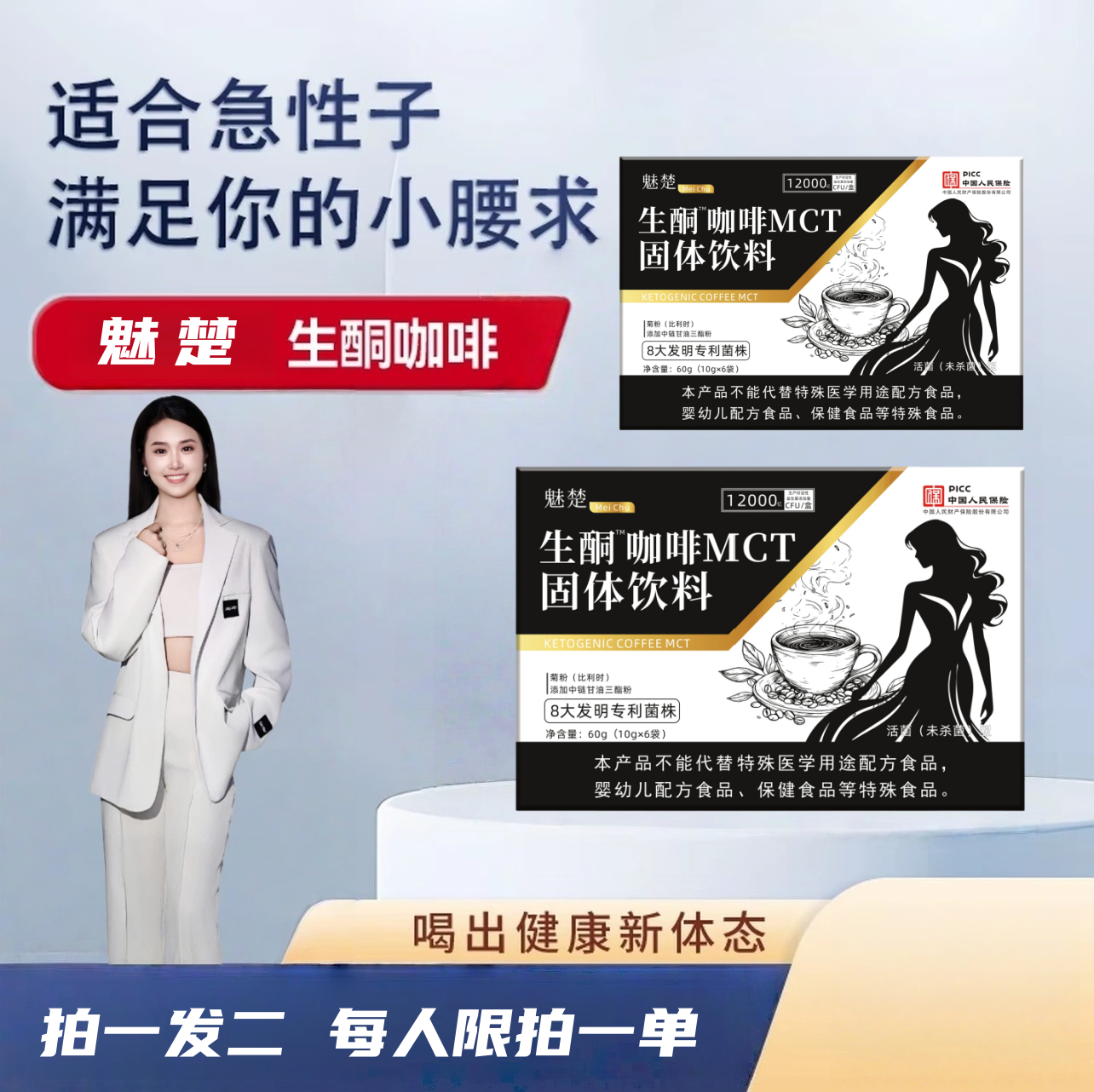 生酮咖啡mct防弹咖啡