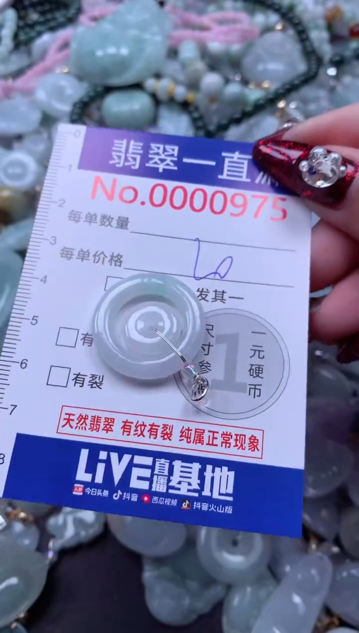 吊坠(不含链)未镶嵌翡翠975