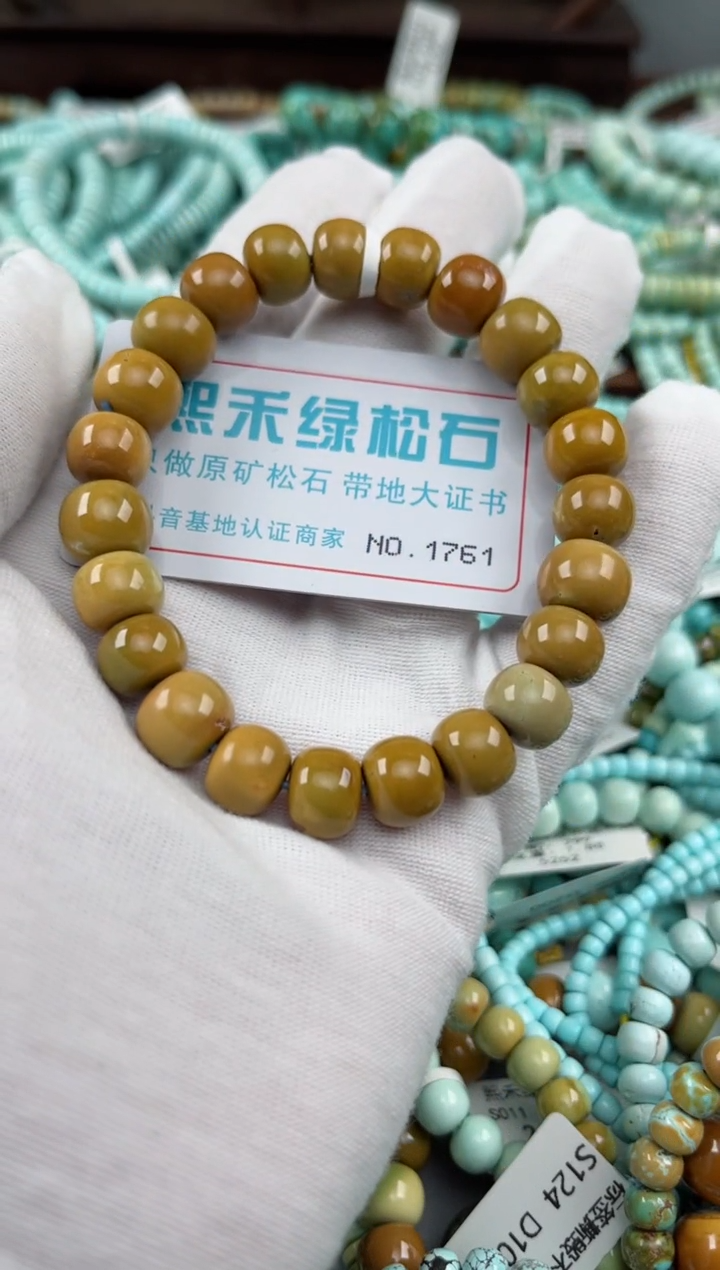 未镶嵌绿松石松石1762