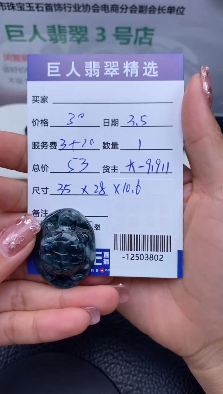 【闪购商品】翡翠颈饰未镶嵌多人-12503802