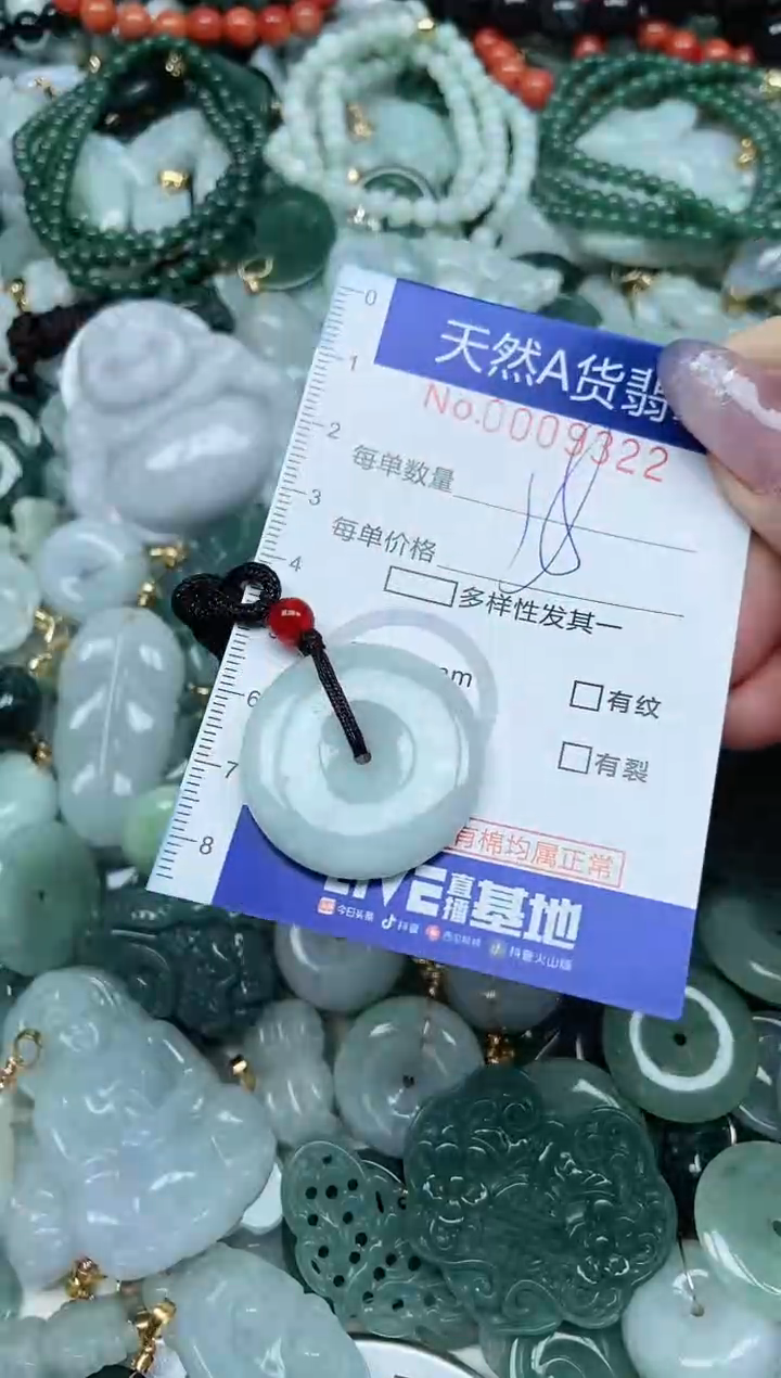 【闪购商品】翡翠吊坠(不含链)未镶嵌翡翠