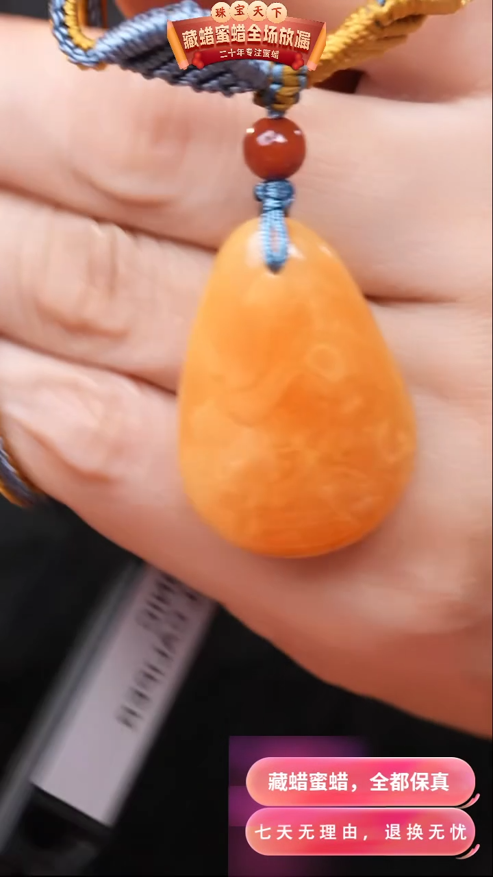 【闪购商品】蜜蜡颈饰未镶嵌0605天然蜜蜡琥珀假一罚四