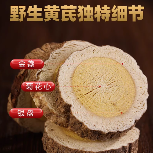 正宗甘肃野黄芪正品产地直销新鲜正宗野北芪泡水煲汤鲜炖泡酒晾晒
