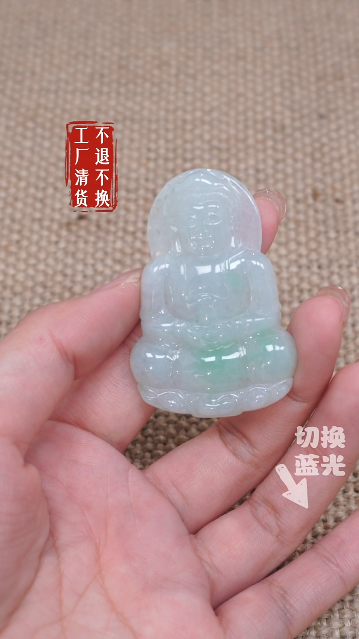 【闪购商品】翡翠挂件未镶嵌409工厂抛货 不退不换