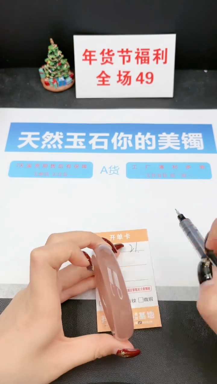 【闪购商品】石英质玉手镯未镶嵌21