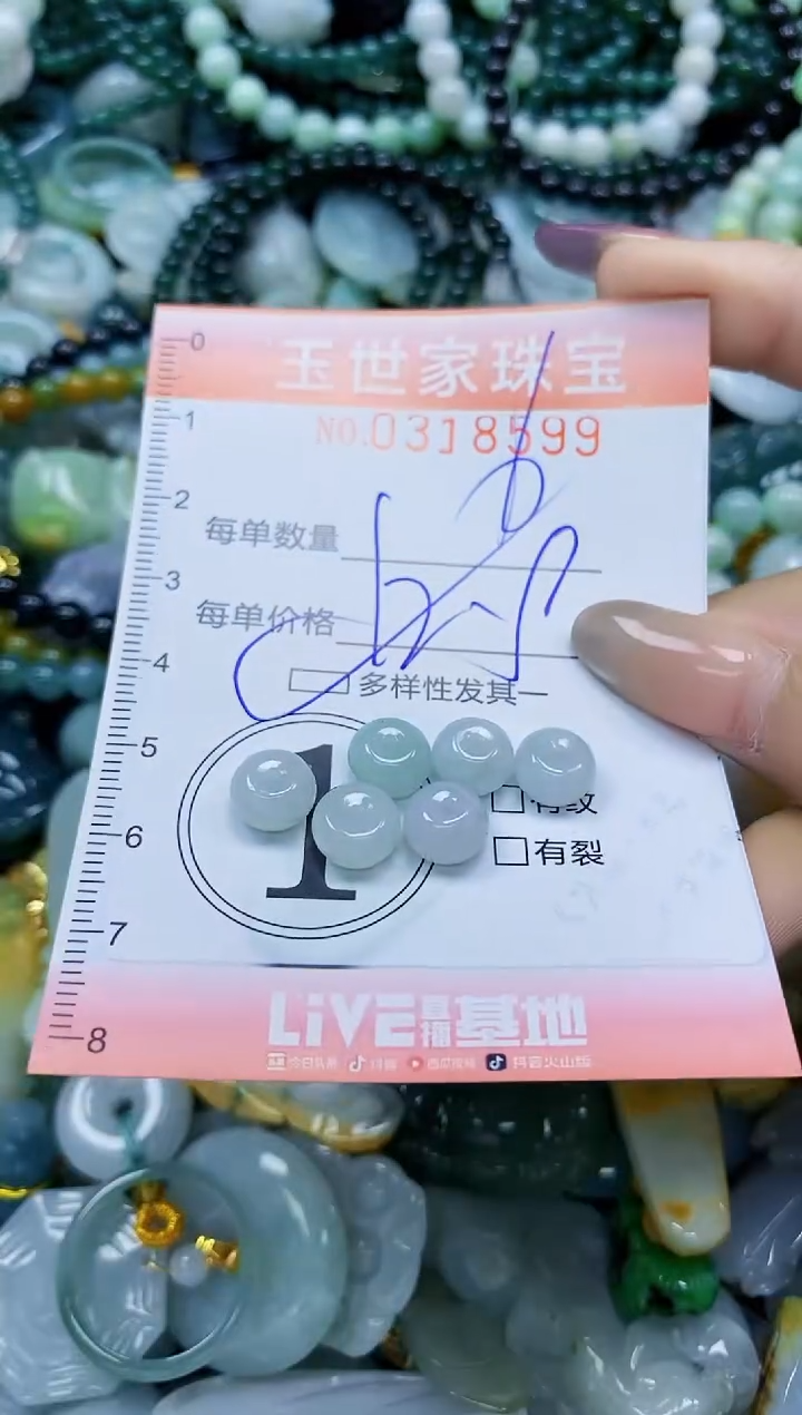 翡翠未镶嵌颈饰闪购0318599多样性发其一