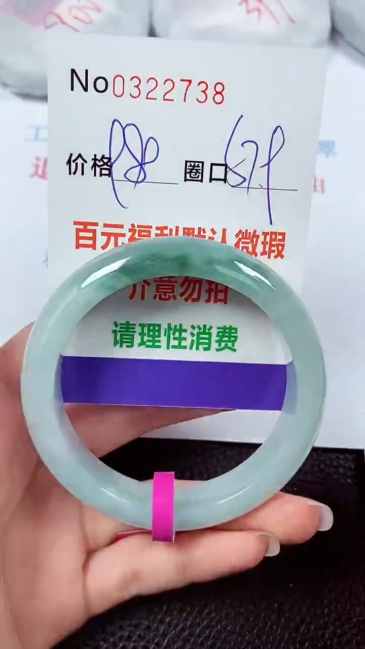 【闪购商品】翡翠手镯未镶嵌00322738