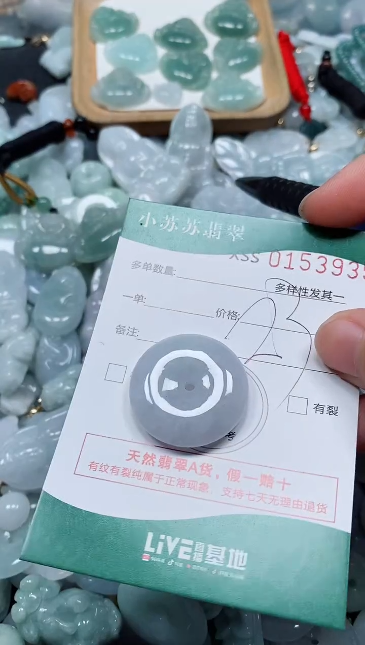 翡翠未镶嵌颈饰闪购商品0153935