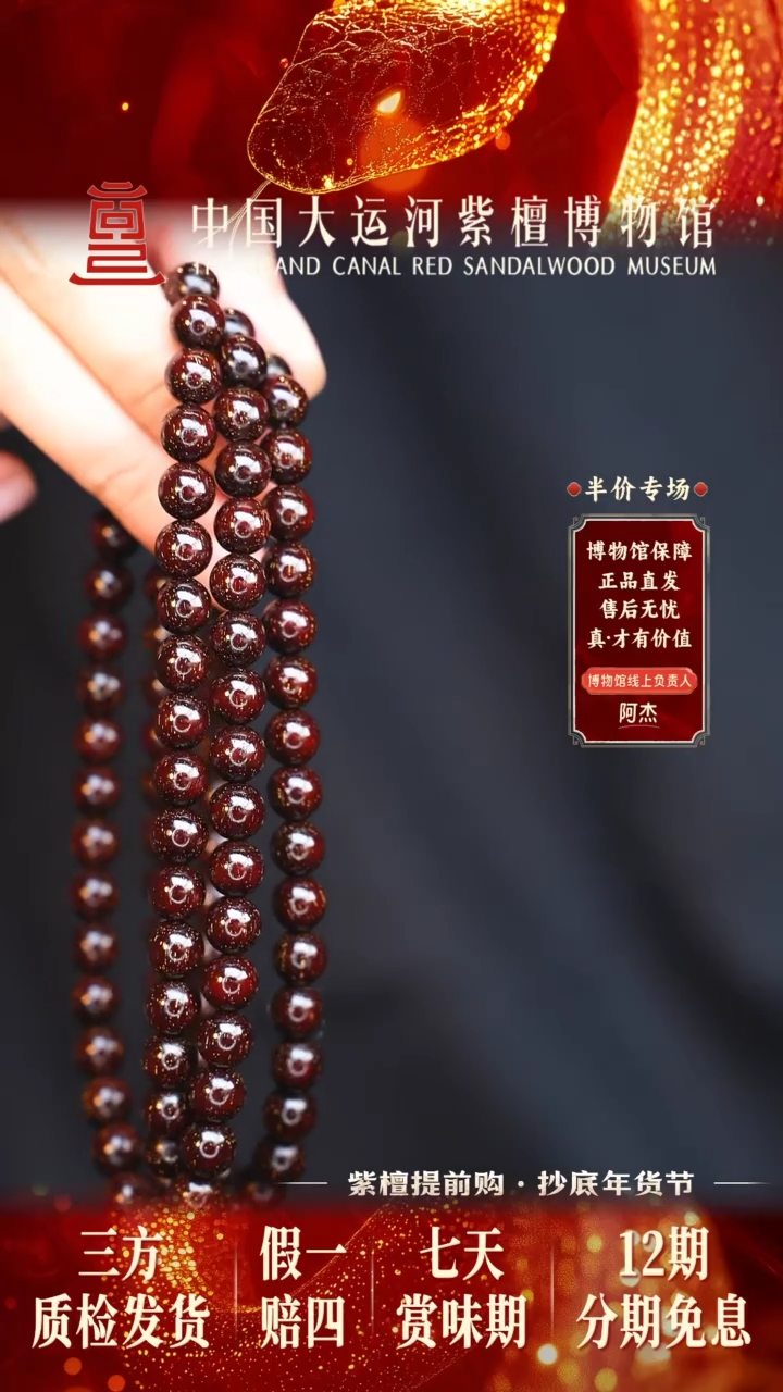 【闪购商品】小叶紫檀手串/手链0.8*108至尊爆星多样性发其一