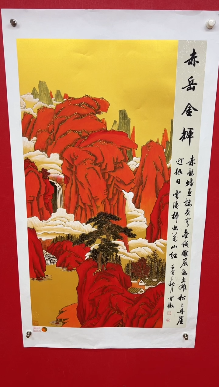 国画李雪傲-书法/绘画10