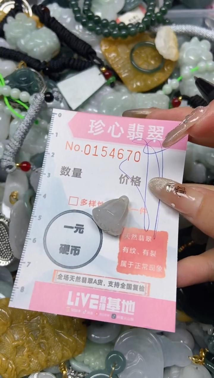 【闪购商品】翡翠颈饰未镶嵌闪购0154670