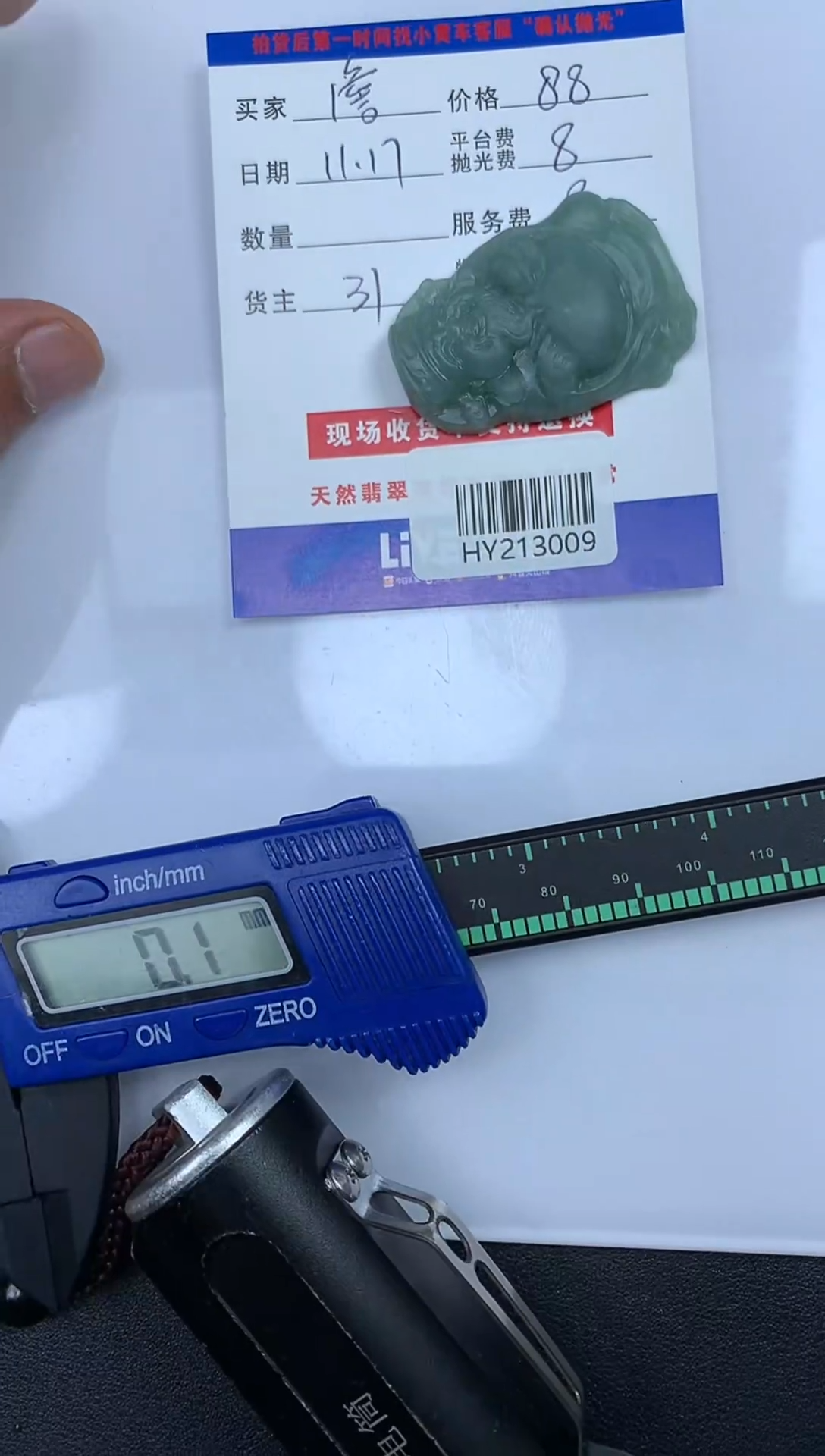 未镶嵌定制翡翠詹****登HY213009