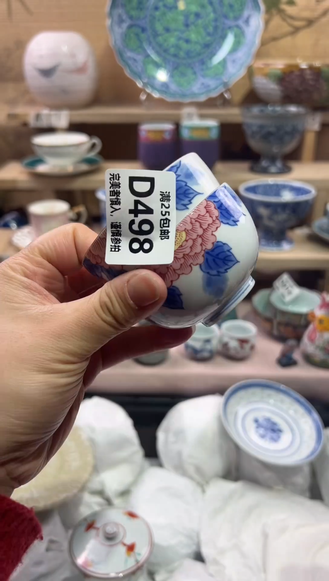 瓷片名               D498