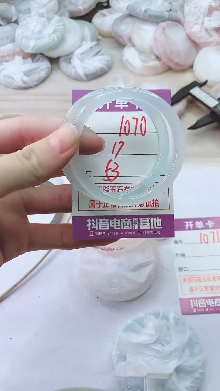 手镯玛瑙/玉髓未镶嵌1070