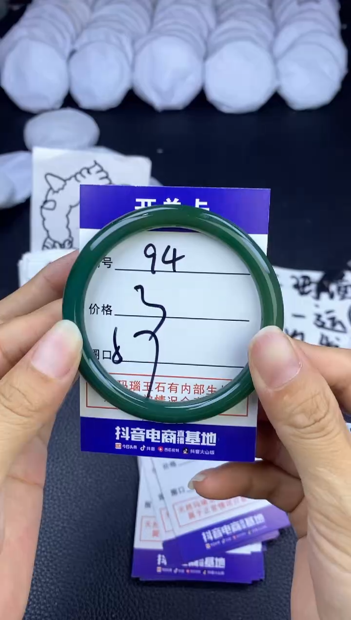 玛瑙/玉髓手镯未镶嵌94