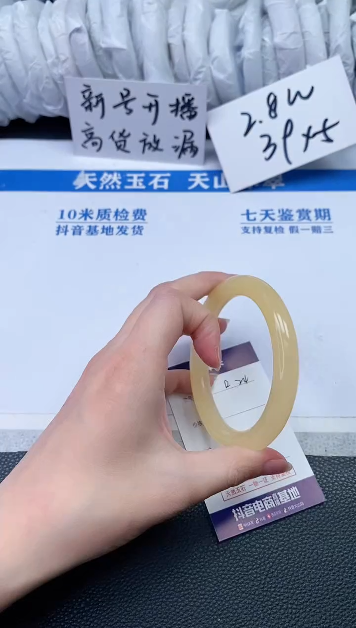 【闪购商品】石英质玉手镯未镶嵌R24