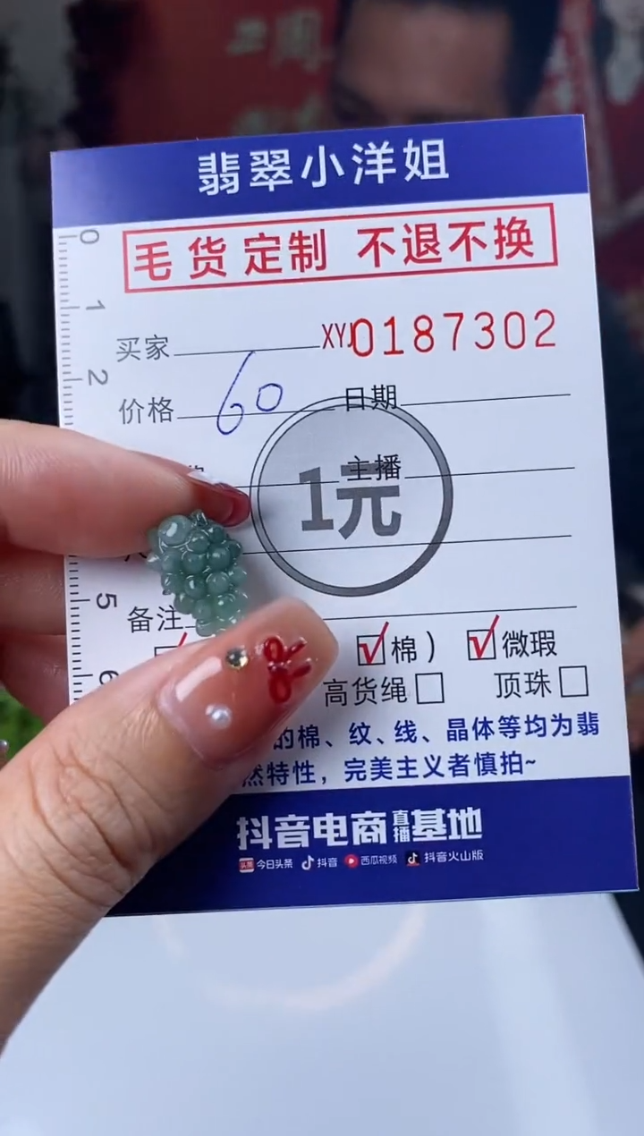 【闪购商品】定制翡翠未镶嵌毛货商品 不退换/7302